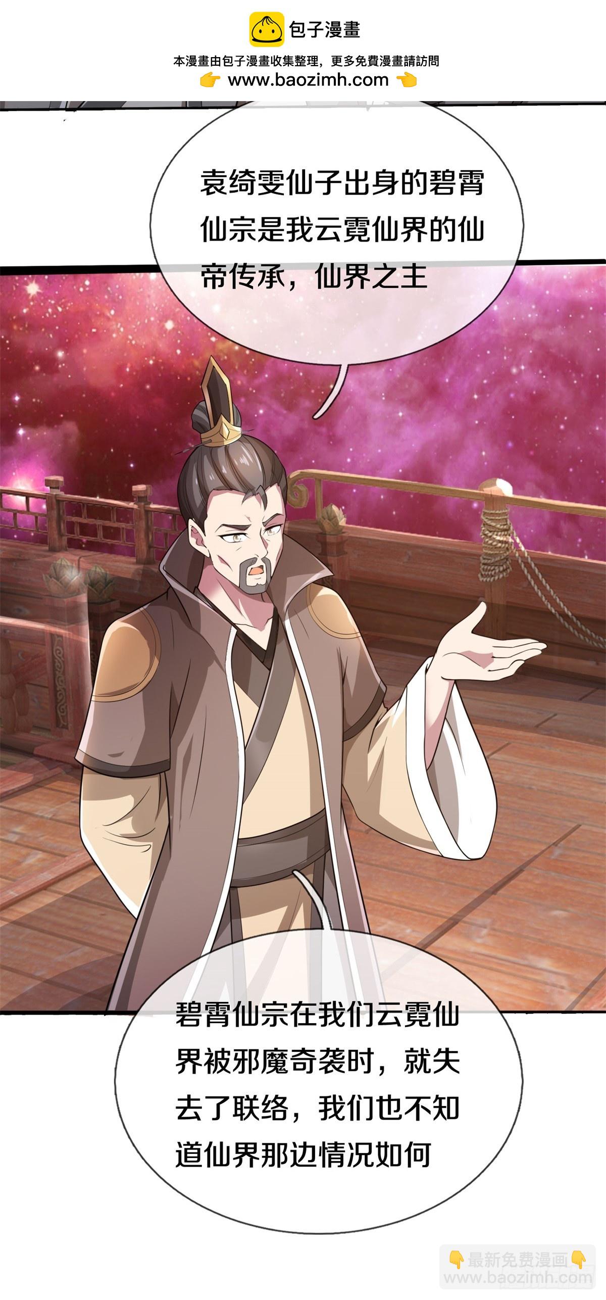 第187话 出手相救-第188话