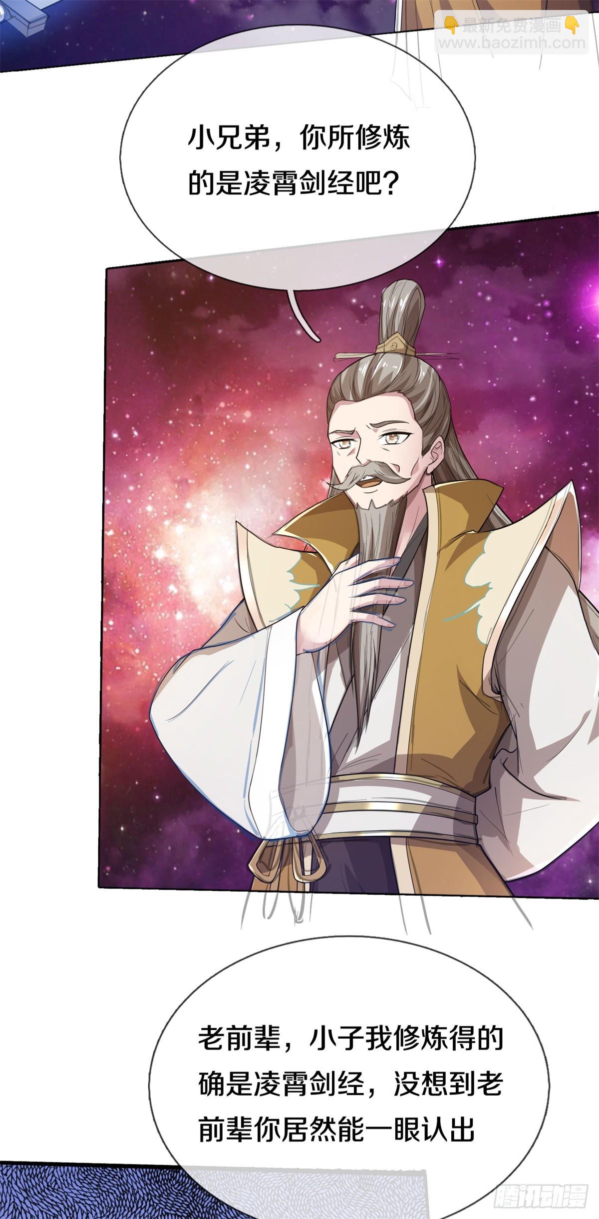 第187话 出手相救-第188话