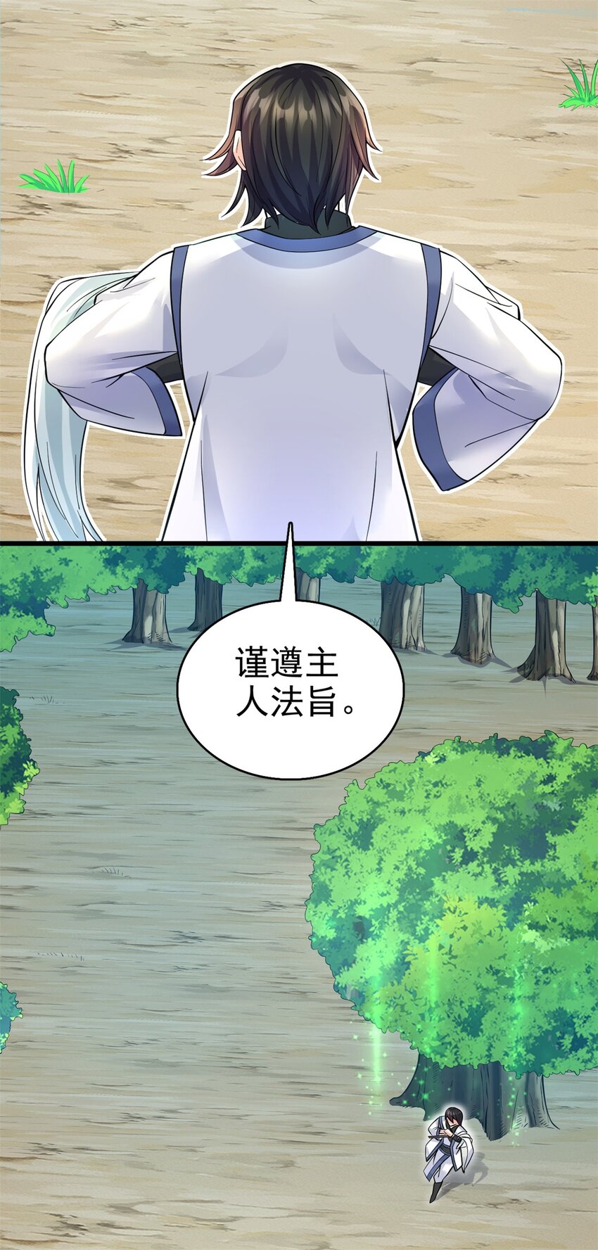 第19话 镇元子-第20话