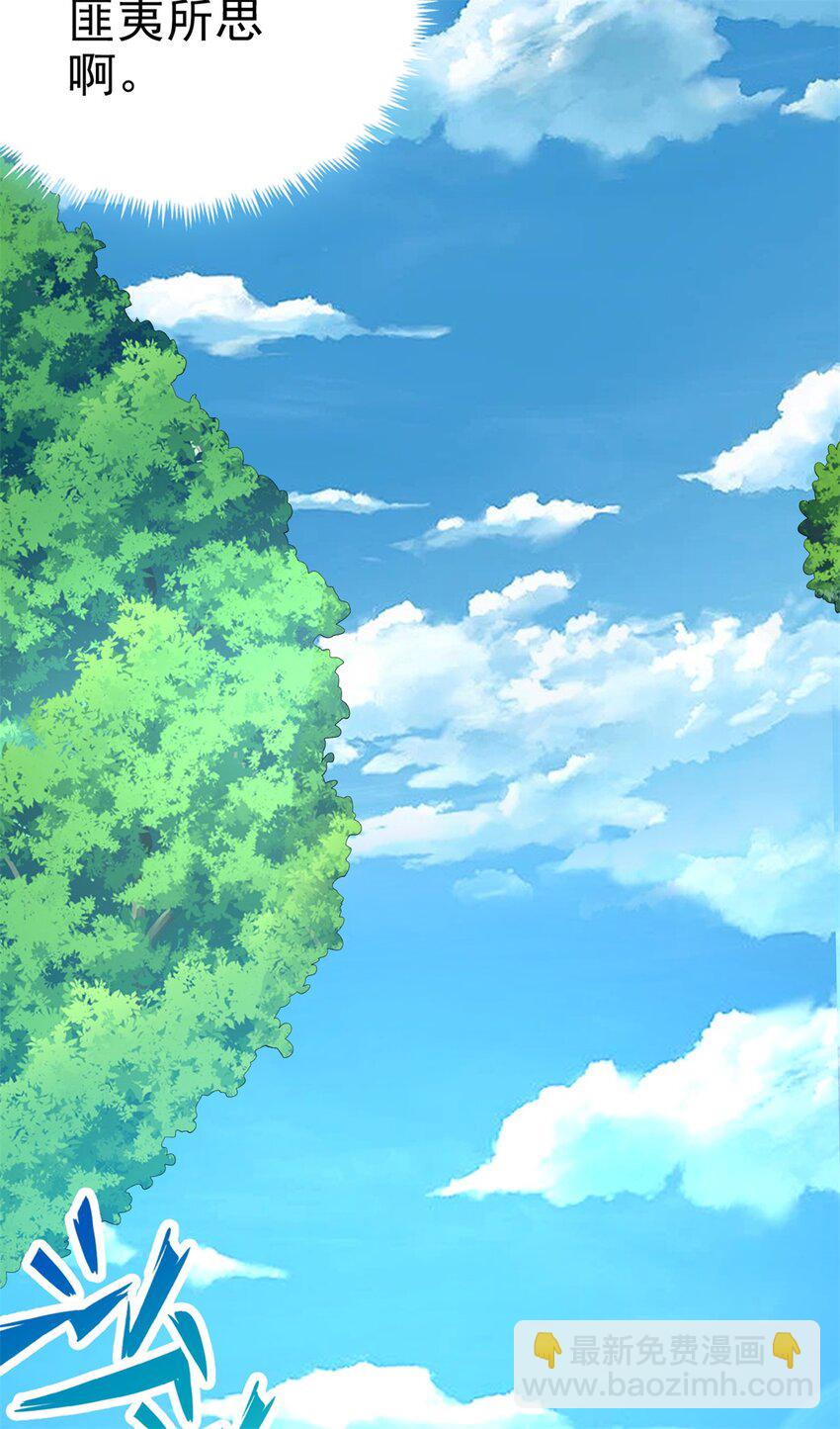 第19话 镇元子-第20话