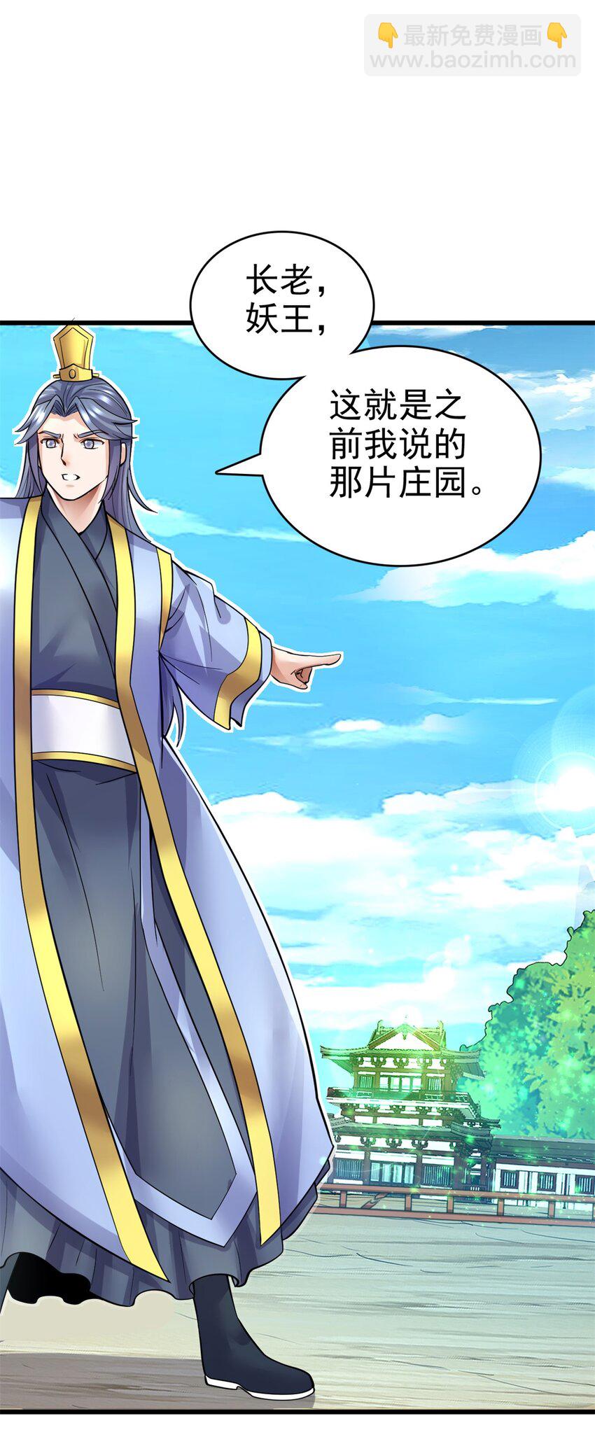 第19话 镇元子-第20话