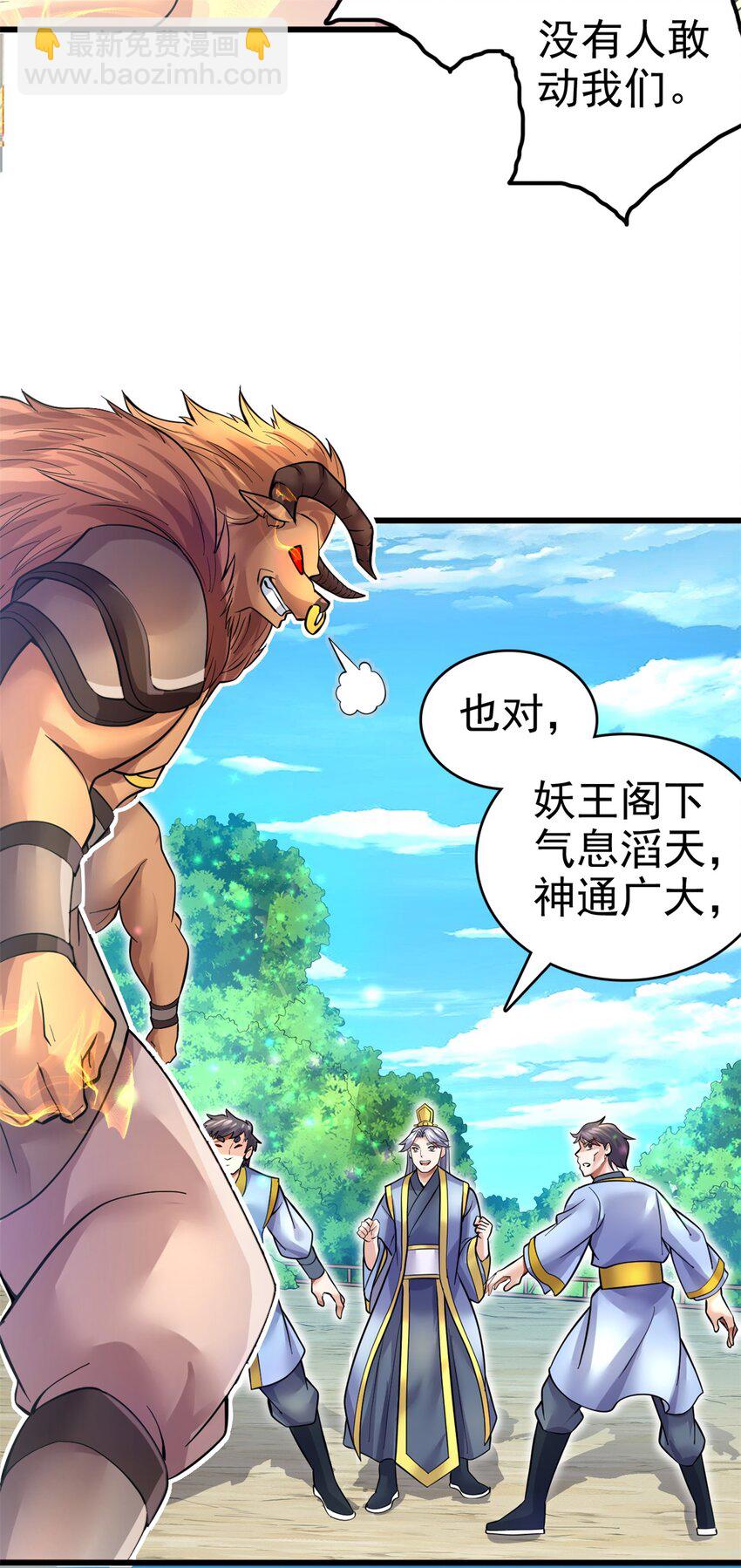 第19话 镇元子-第20话