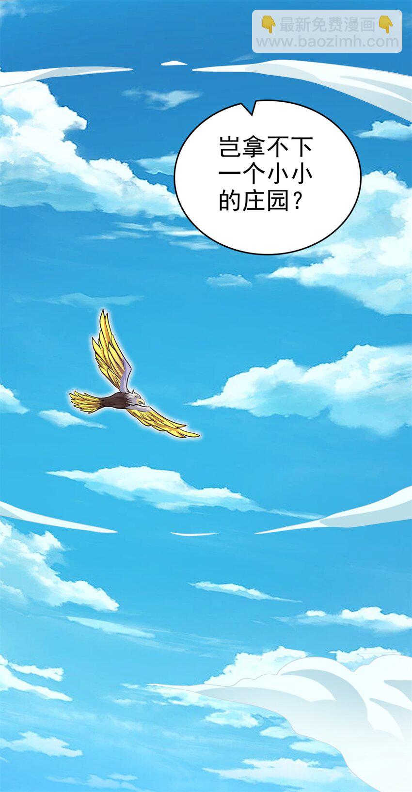 第19话 镇元子-第20话