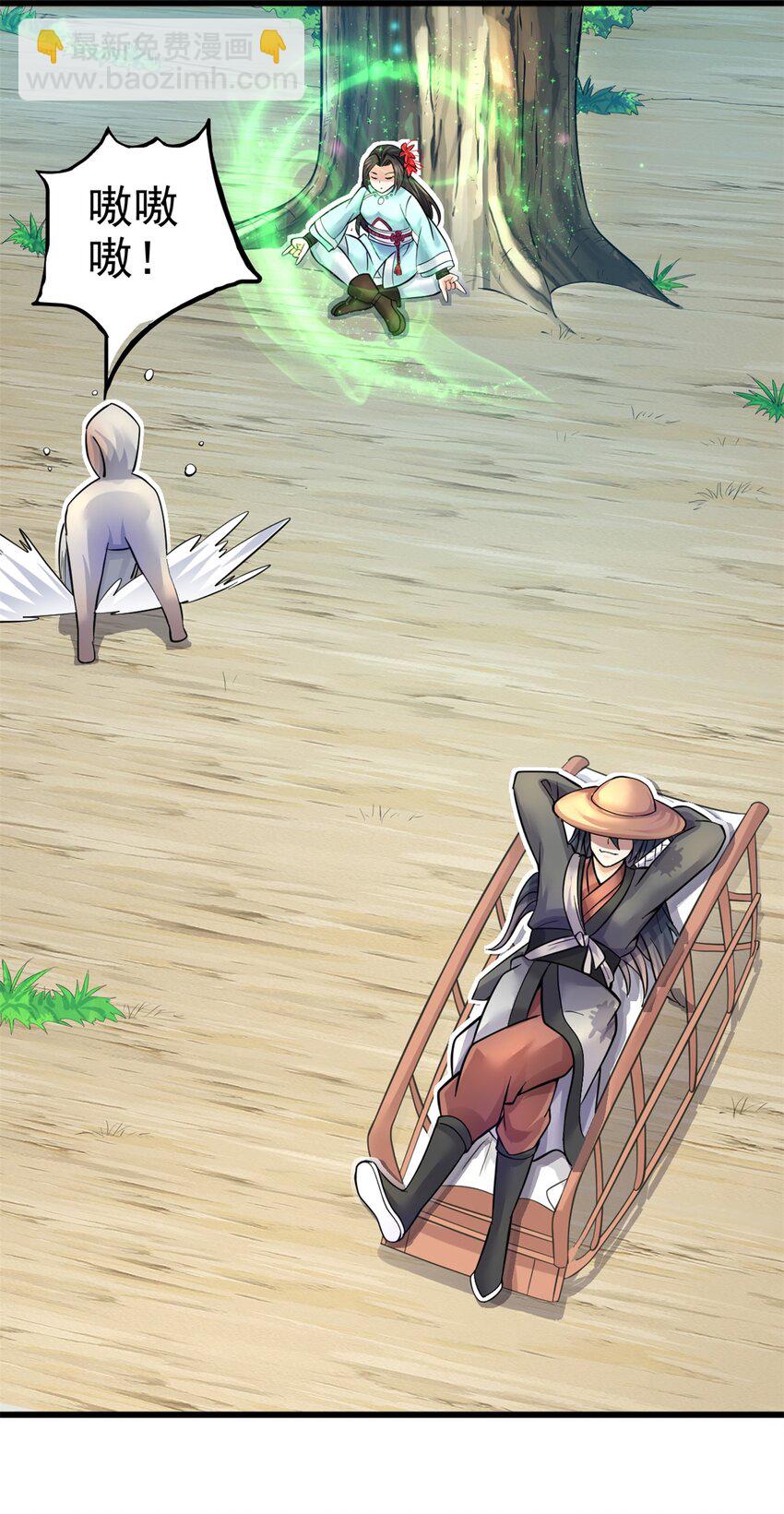 第19话 镇元子-第20话