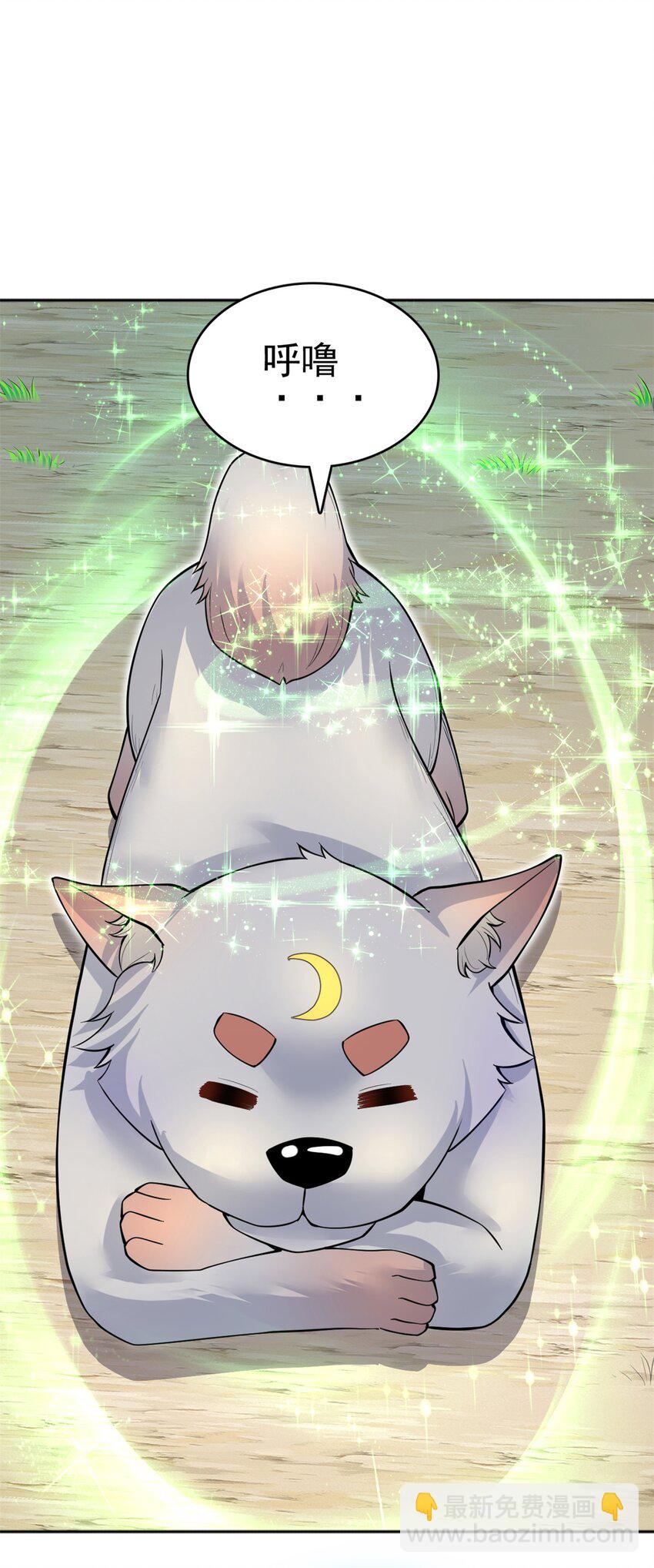 第19话 镇元子-第20话