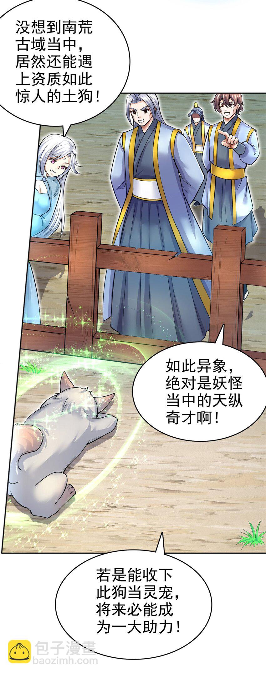 第19话 镇元子-第20话