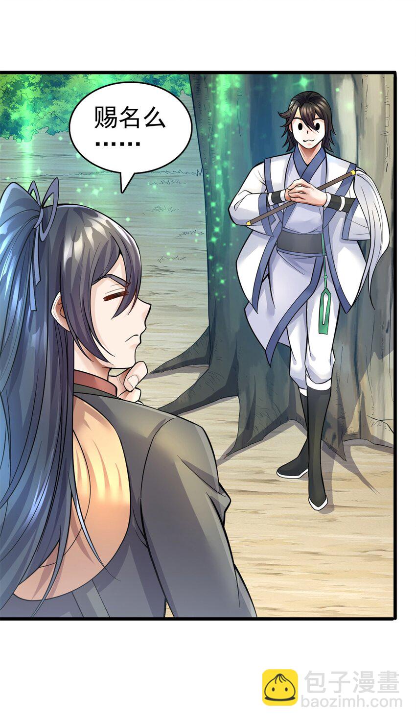 第19话 镇元子-第20话