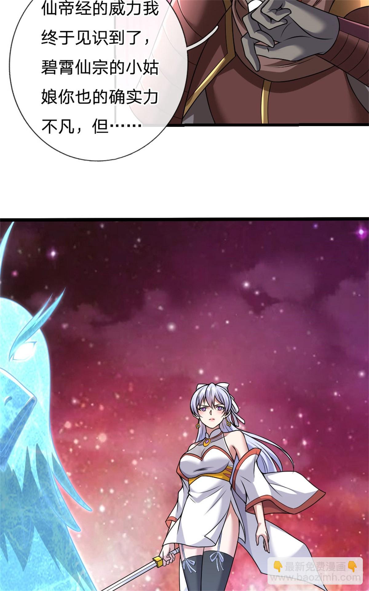 第189话 见识实力-第190话