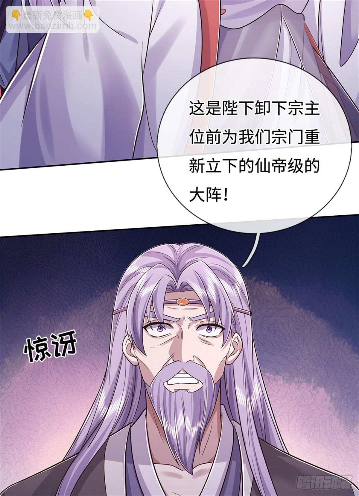 第189话 见识实力-第190话