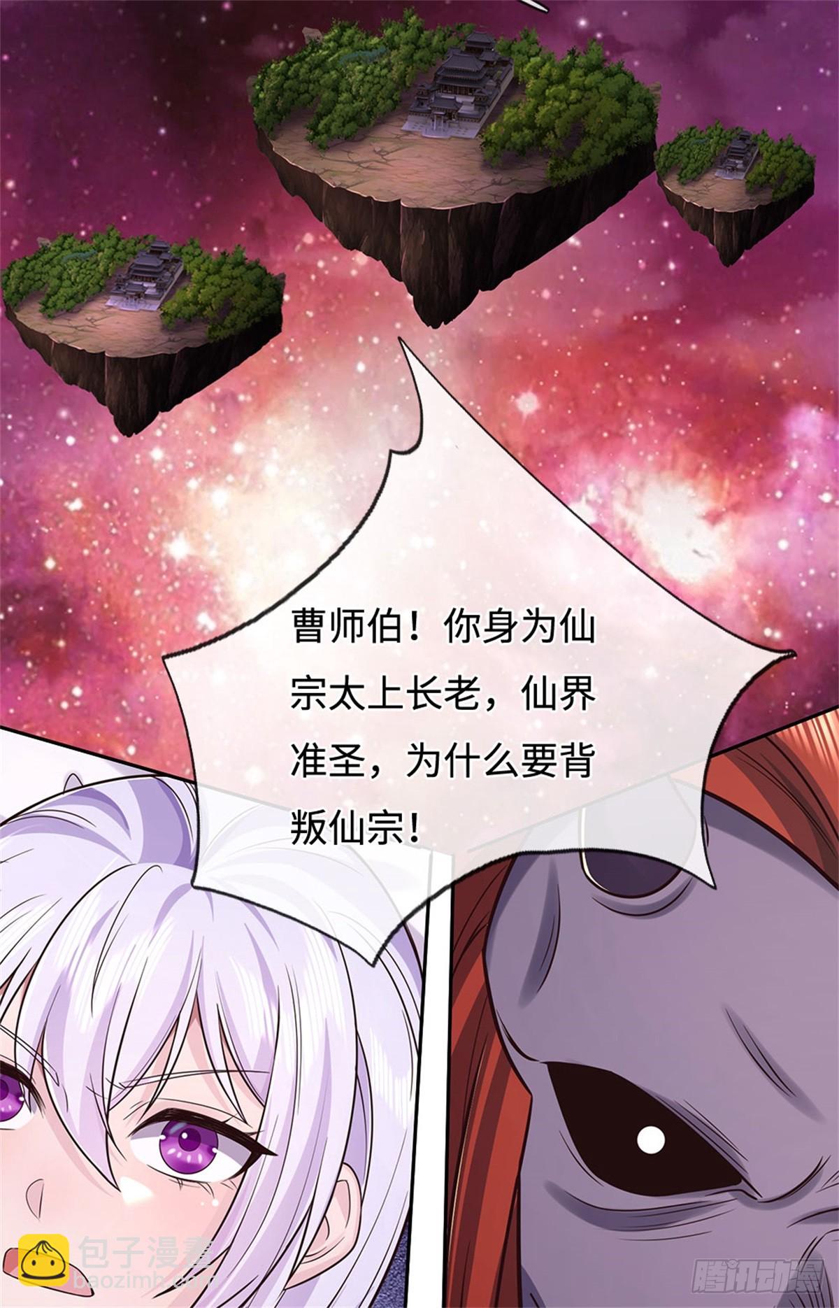 第189话 见识实力-第190话