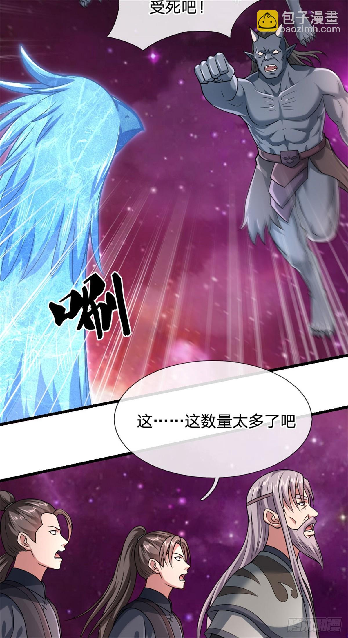 第189话 见识实力-第190话