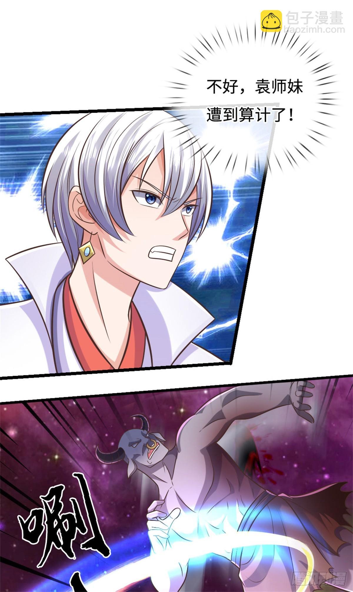 第191话 受到算计-第192话