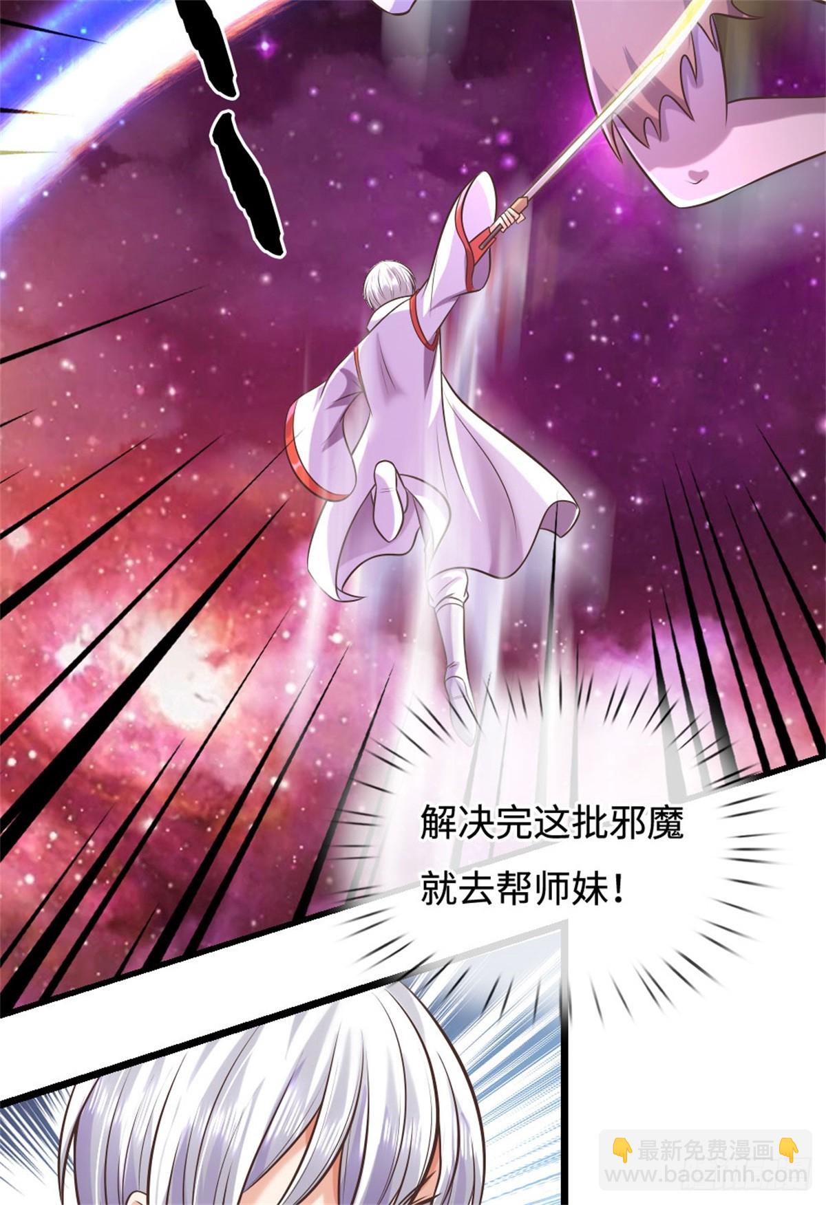 第191话 受到算计-第192话