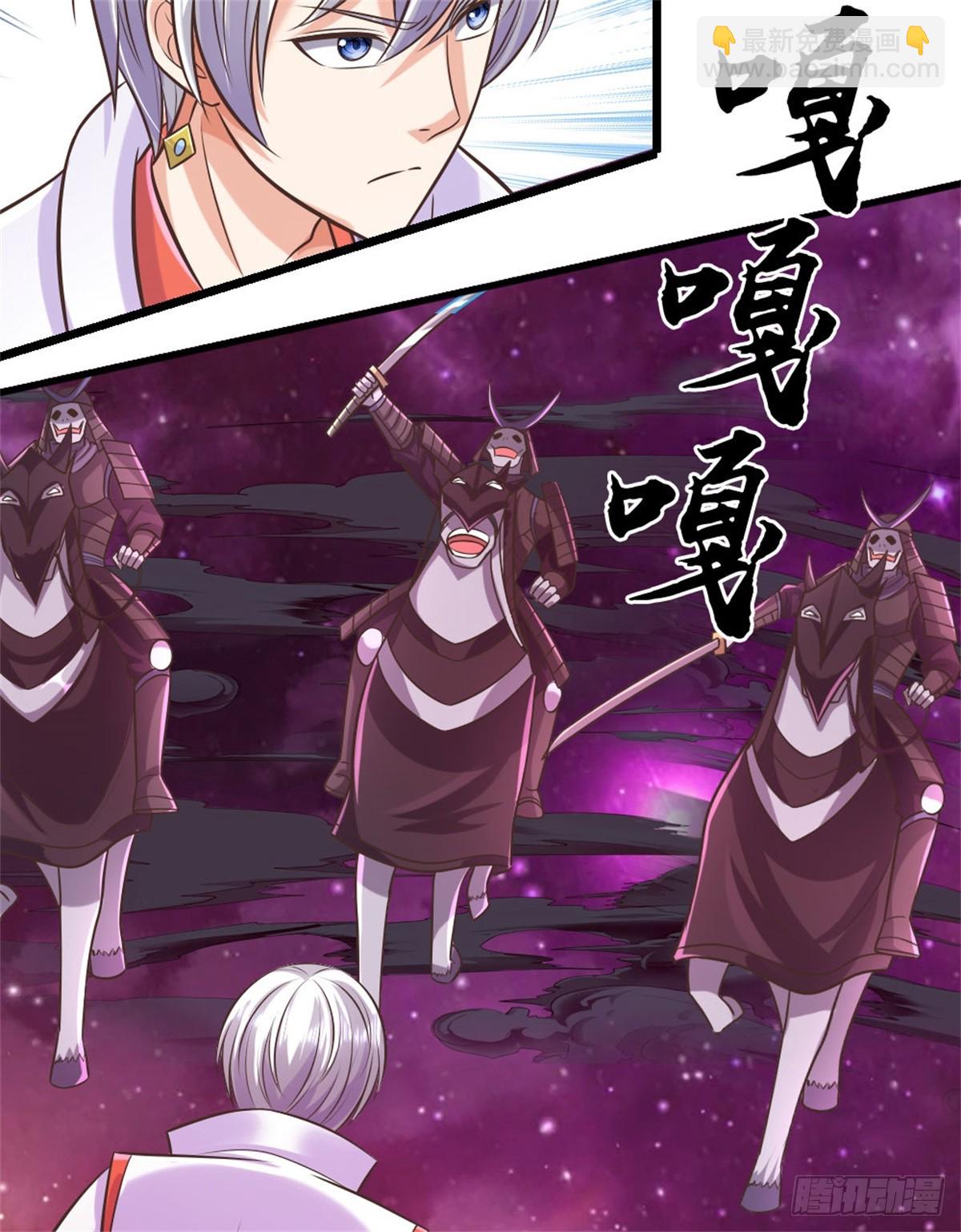 第191话 受到算计-第192话