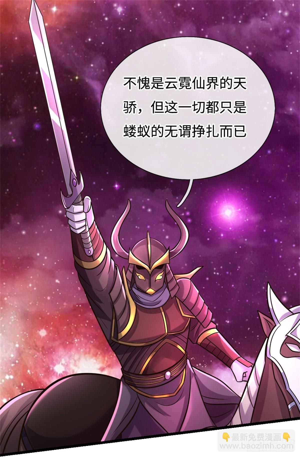 第191话 受到算计-第192话