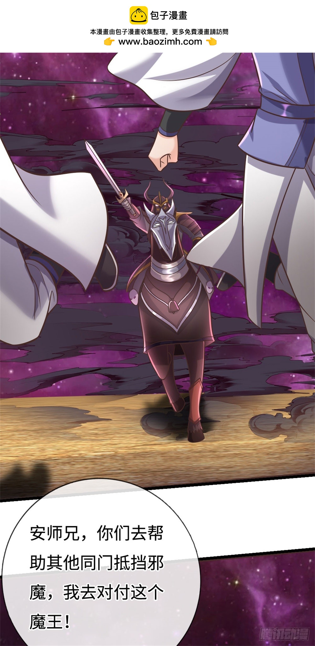 第191话 受到算计-第192话