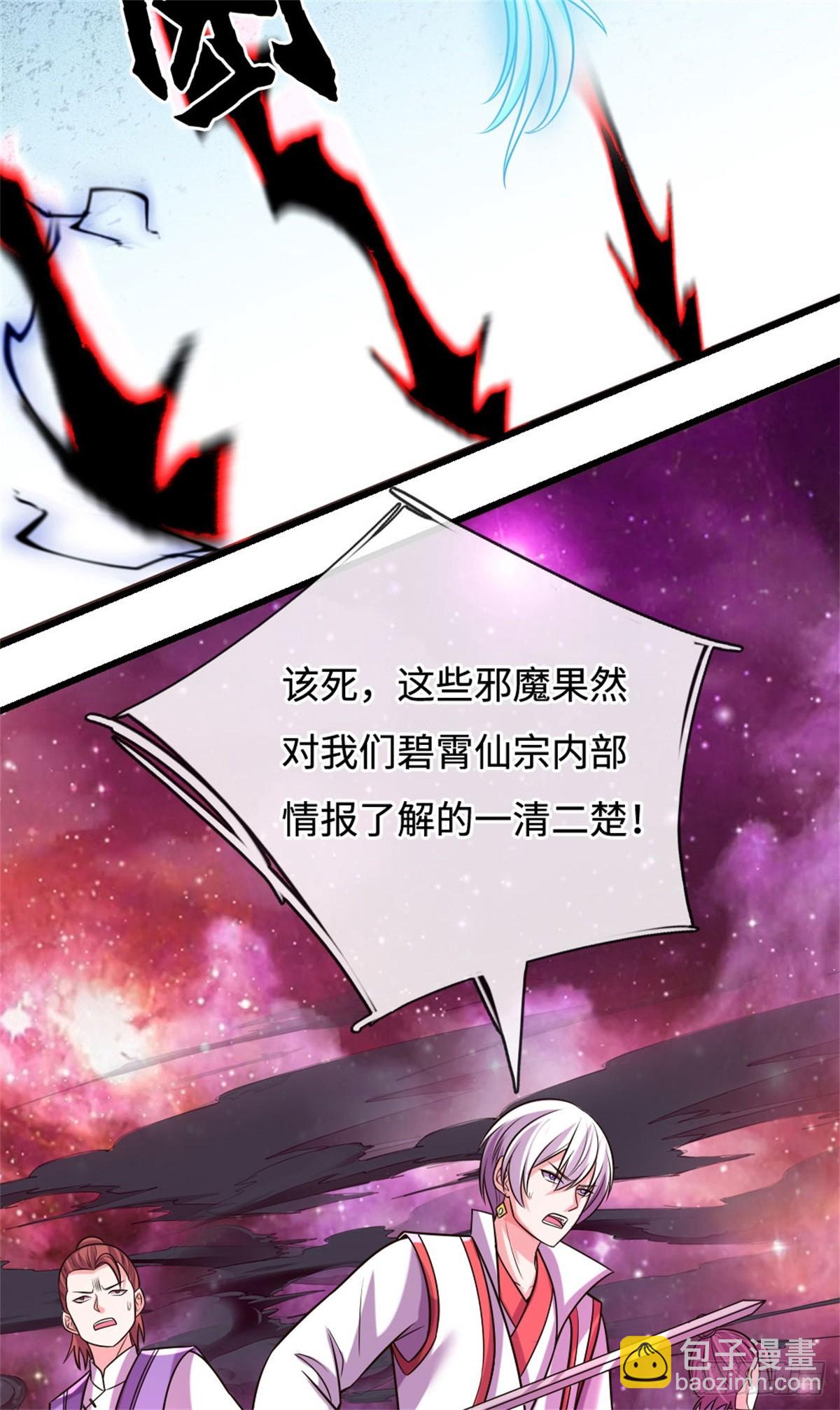 第191话 受到算计-第192话