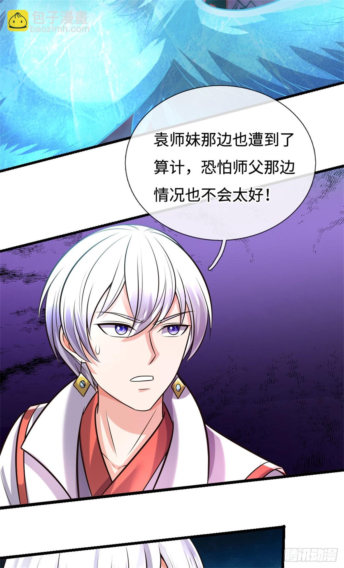 第191话 受到算计-第192话