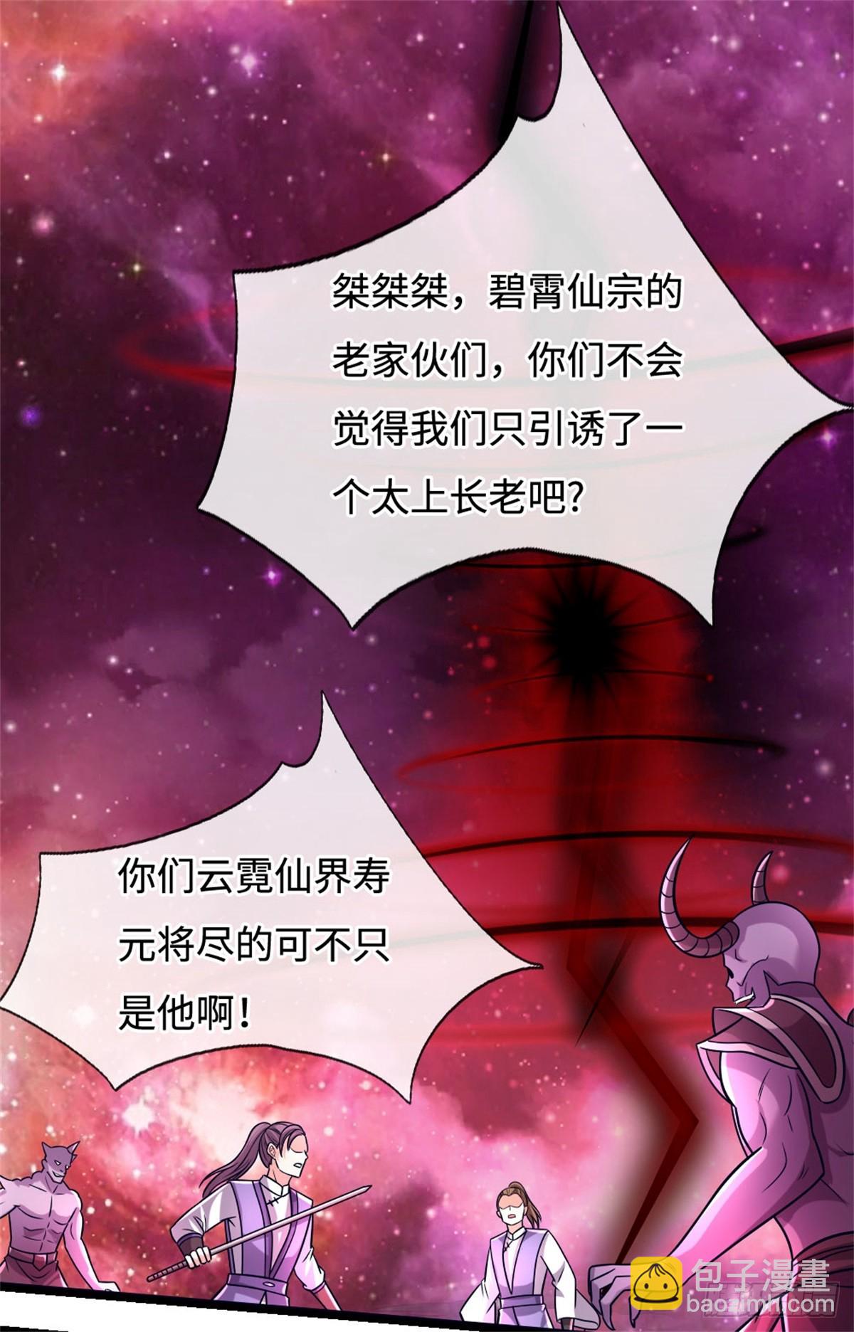 第191话 受到算计-第192话