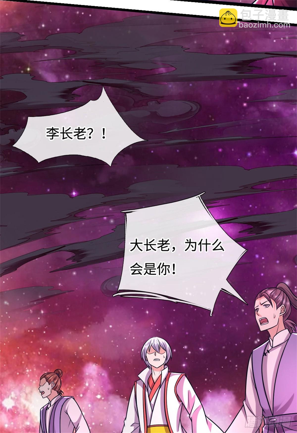 第191话 受到算计-第192话