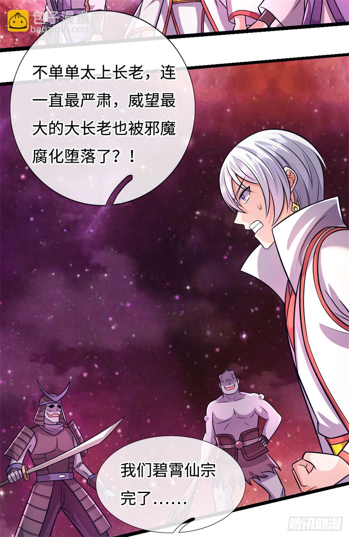 第191话 受到算计-第192话