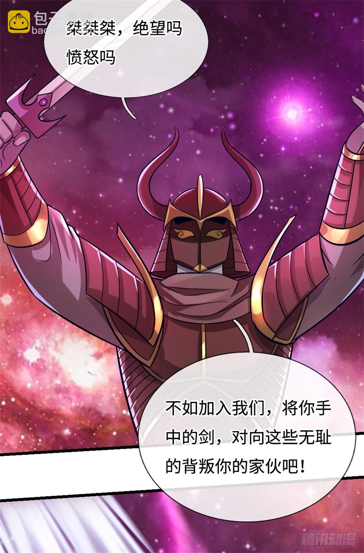 第191话 受到算计-第192话