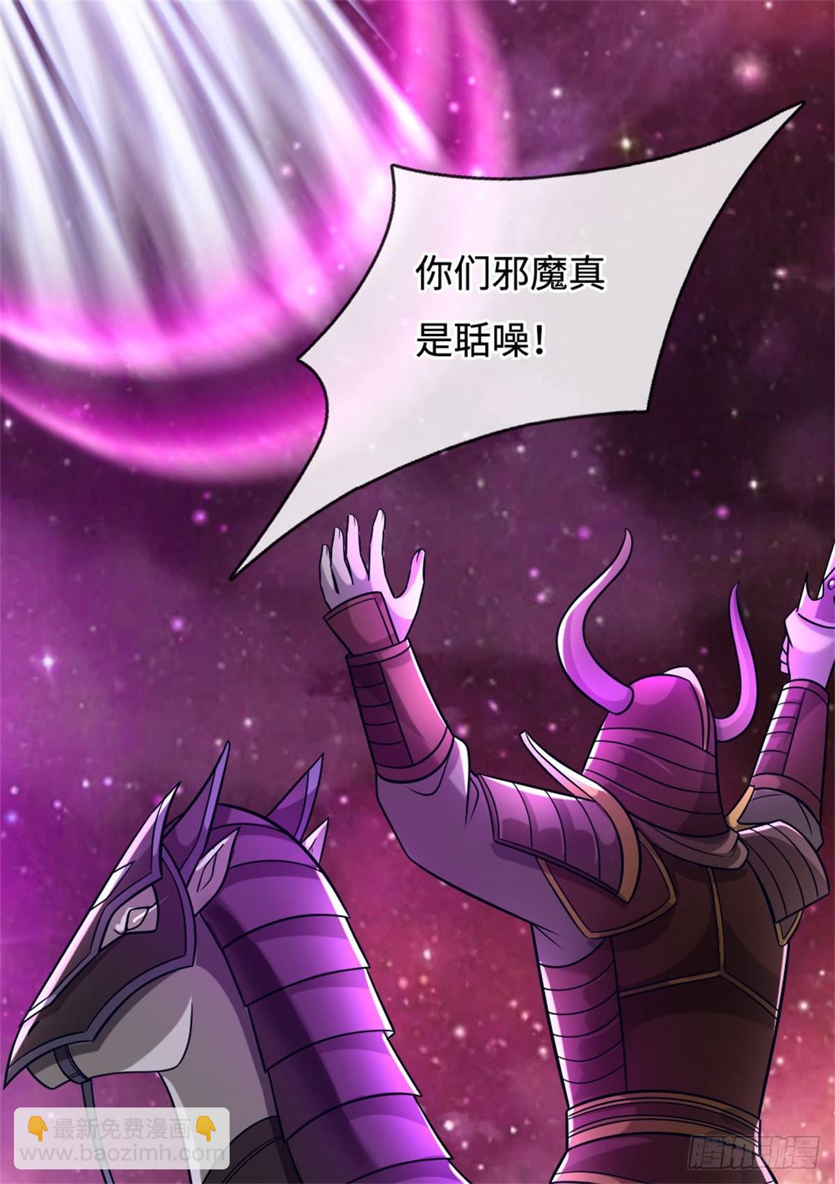 第191话 受到算计-第192话