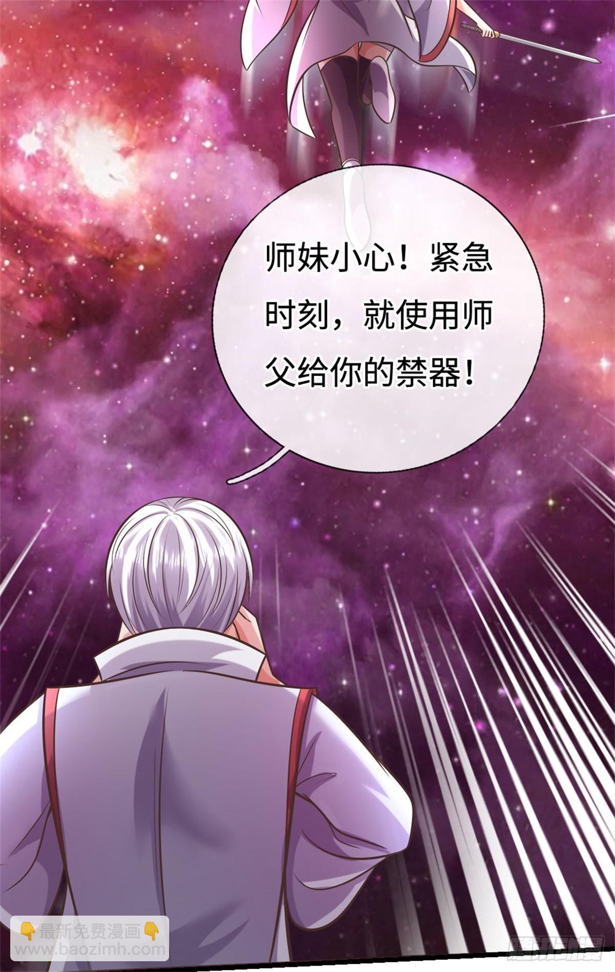 第191话 受到算计-第192话