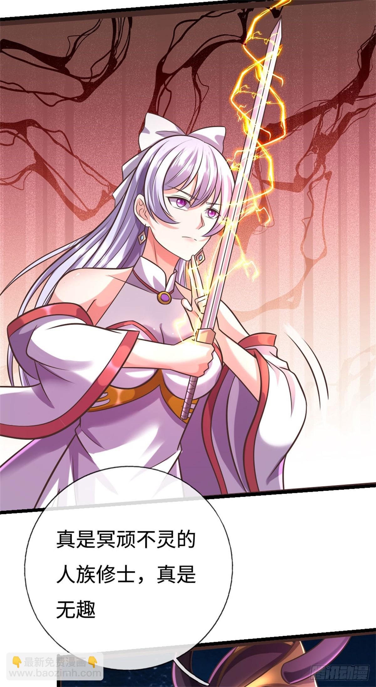 第191话 受到算计-第192话