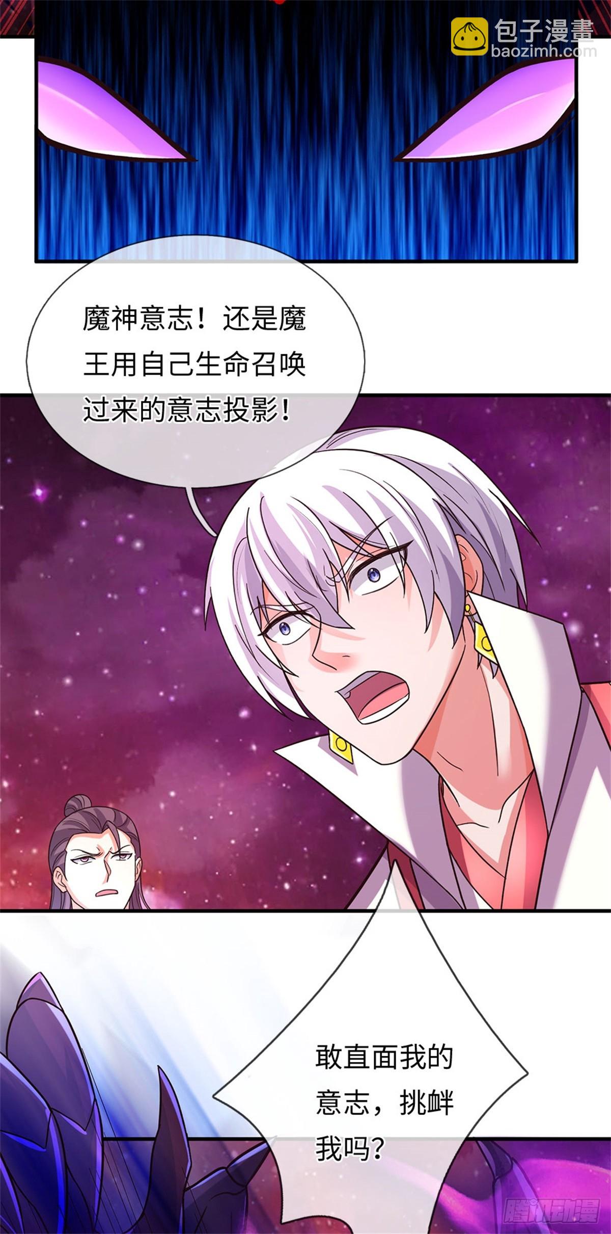 第193话 魔神意志-第194话