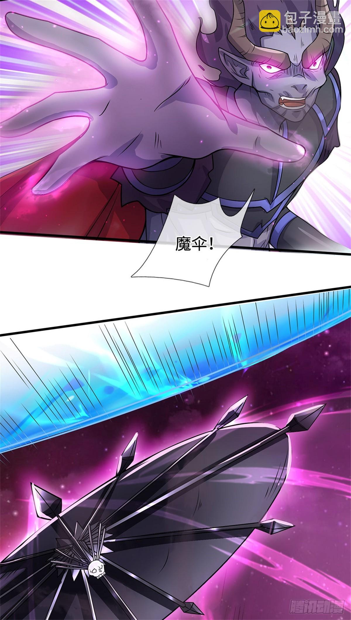 第195话 大道剑意-第196话