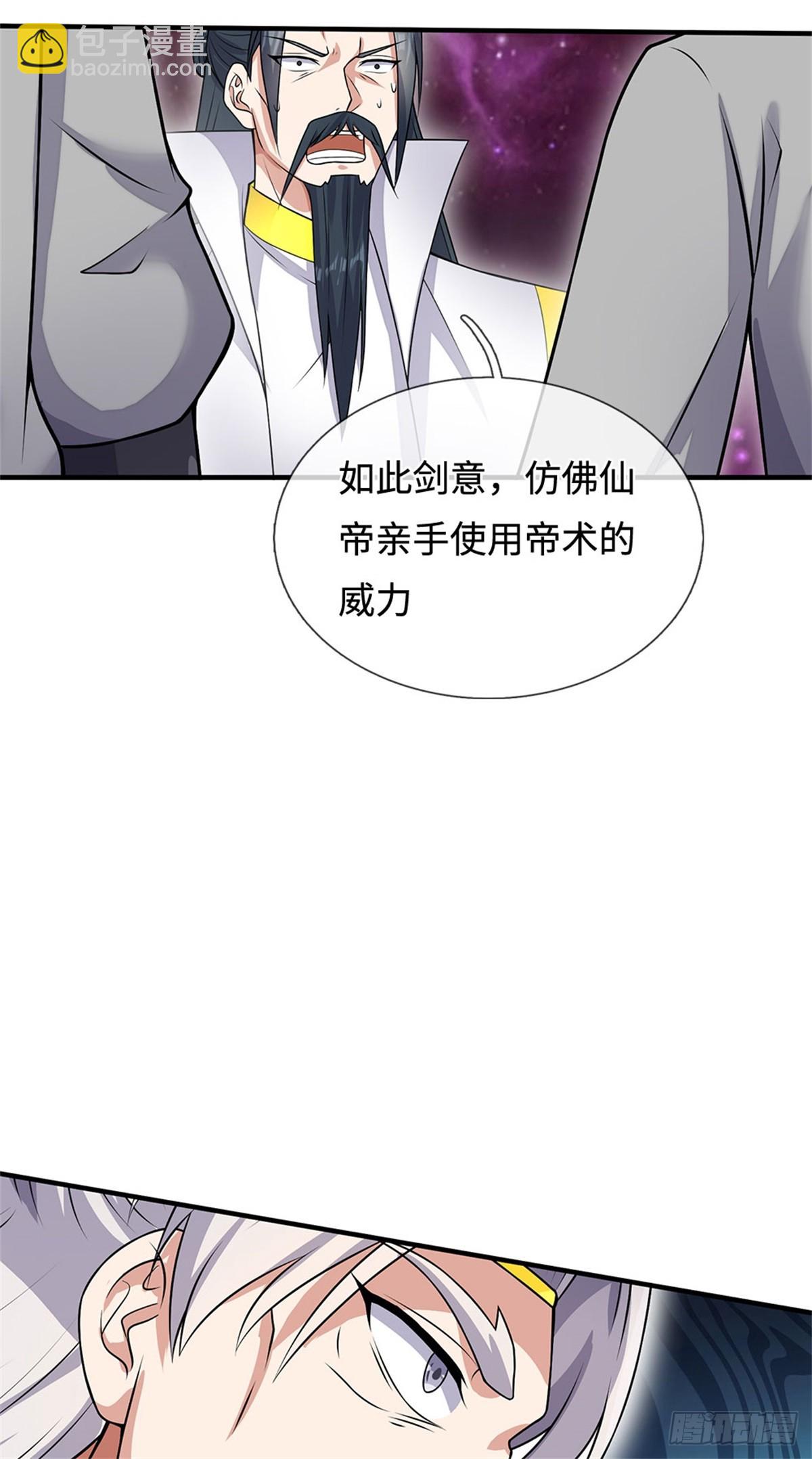 第195话 大道剑意-第196话