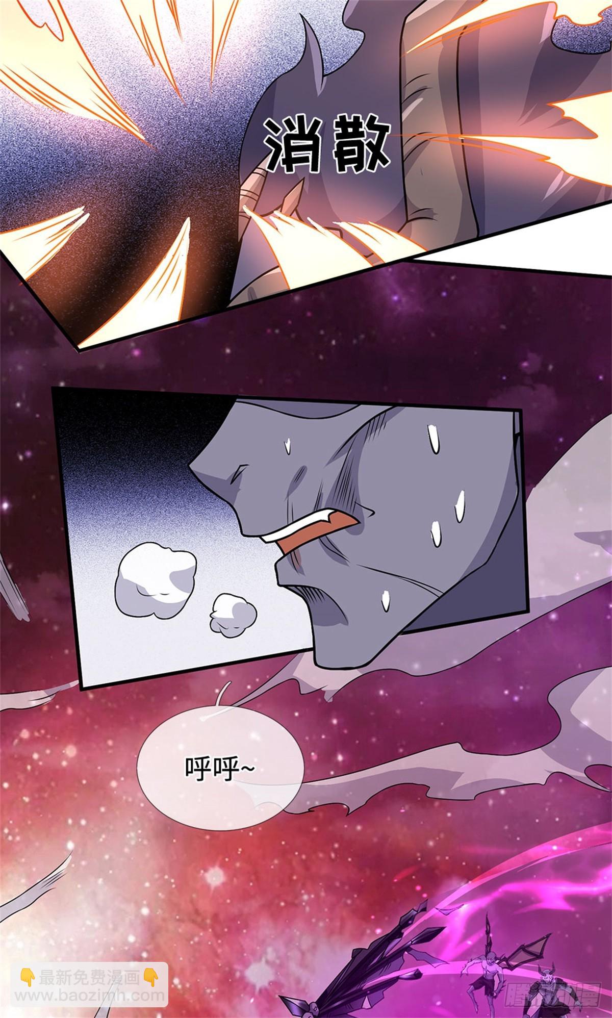 第195话 大道剑意-第196话