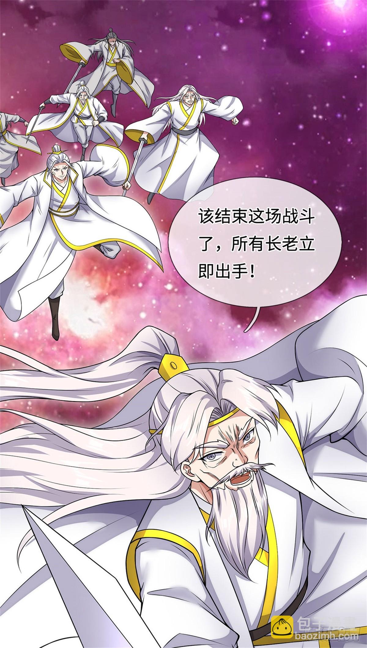 第195话 大道剑意-第196话