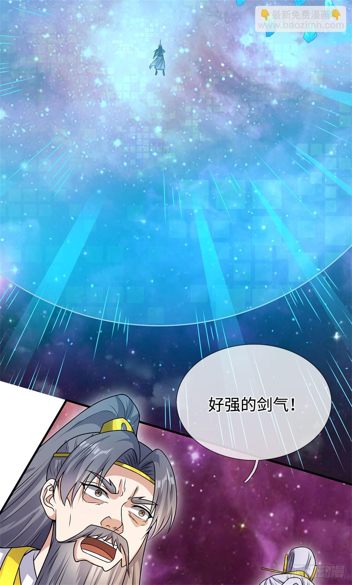 第195话 大道剑意-第196话