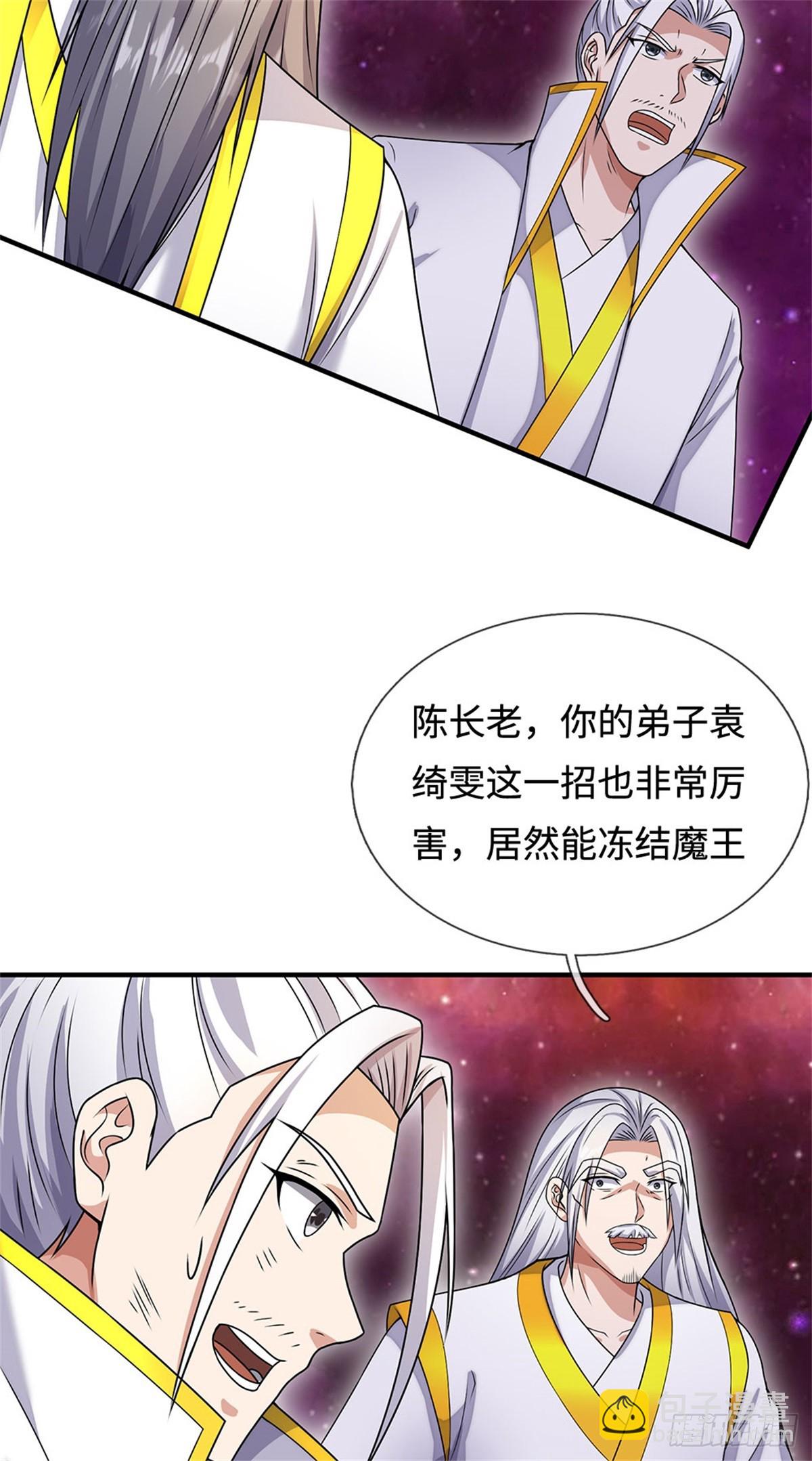 第195话 大道剑意-第196话