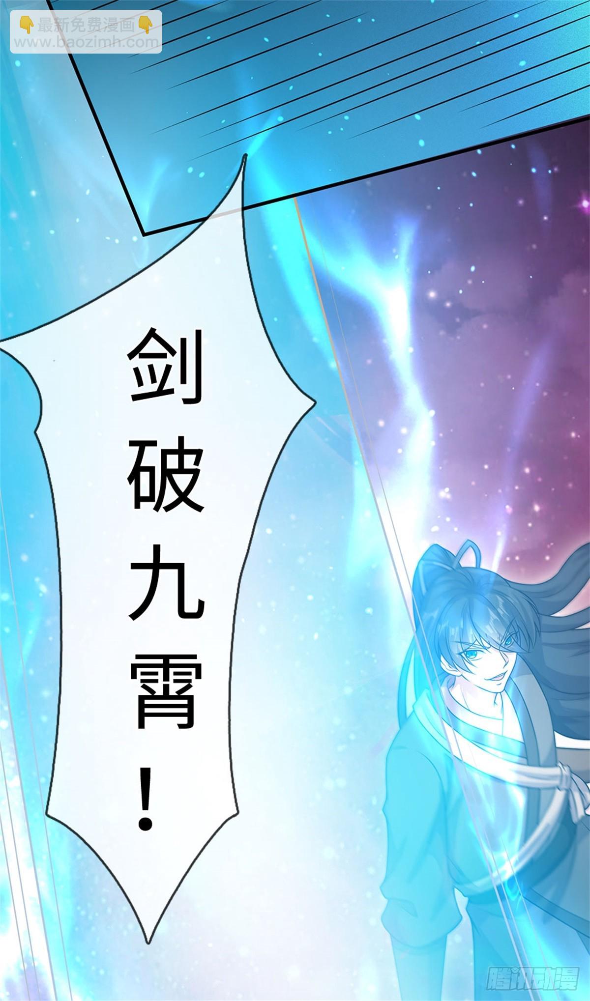 第195话 大道剑意-第196话