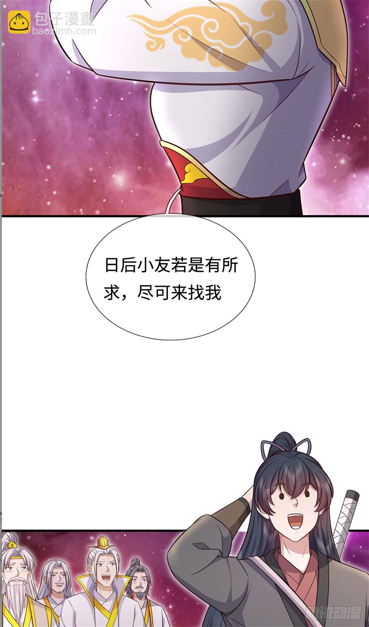 第197话 碧云仙帝-第198话