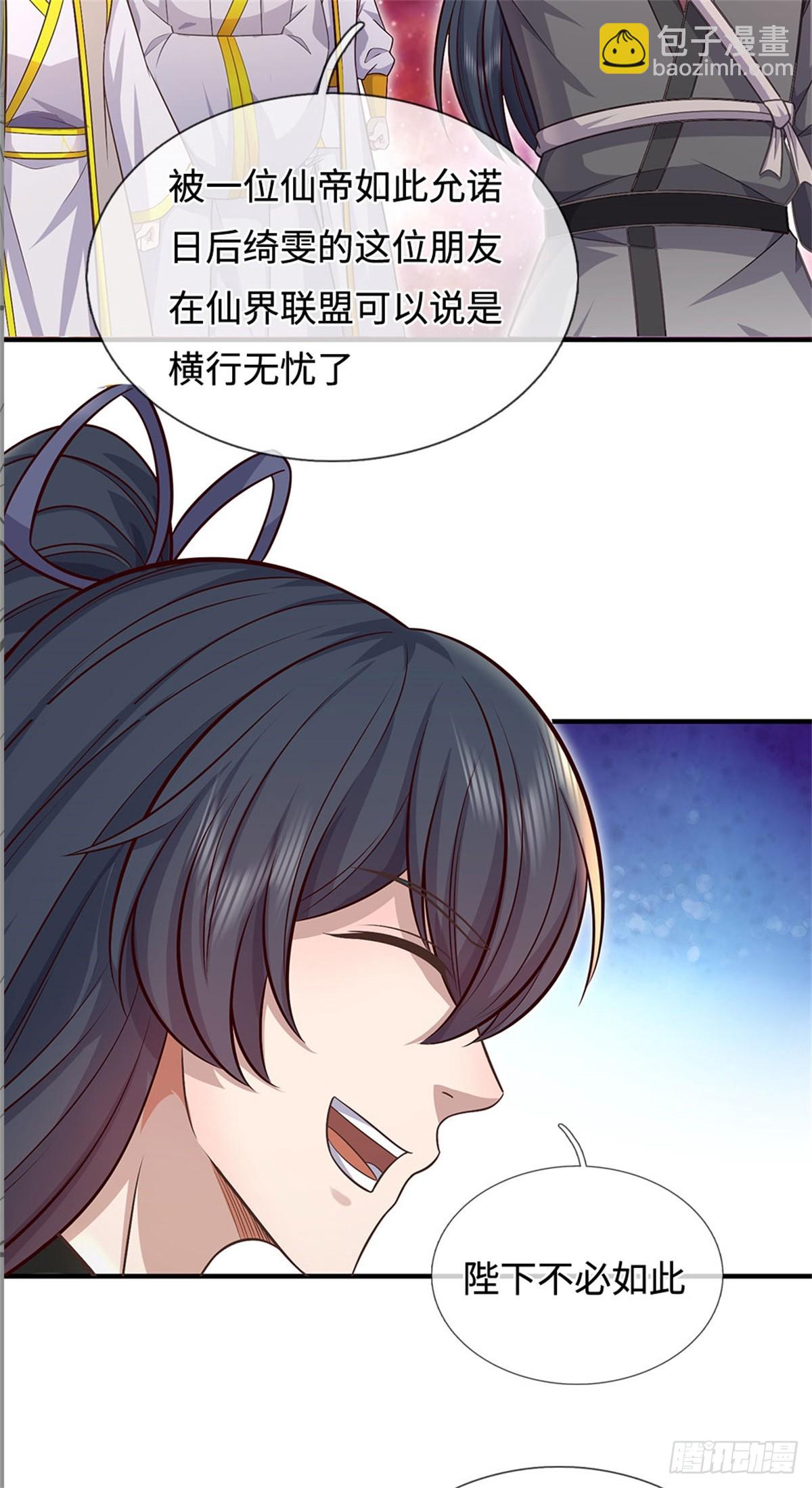 第197话 碧云仙帝-第198话