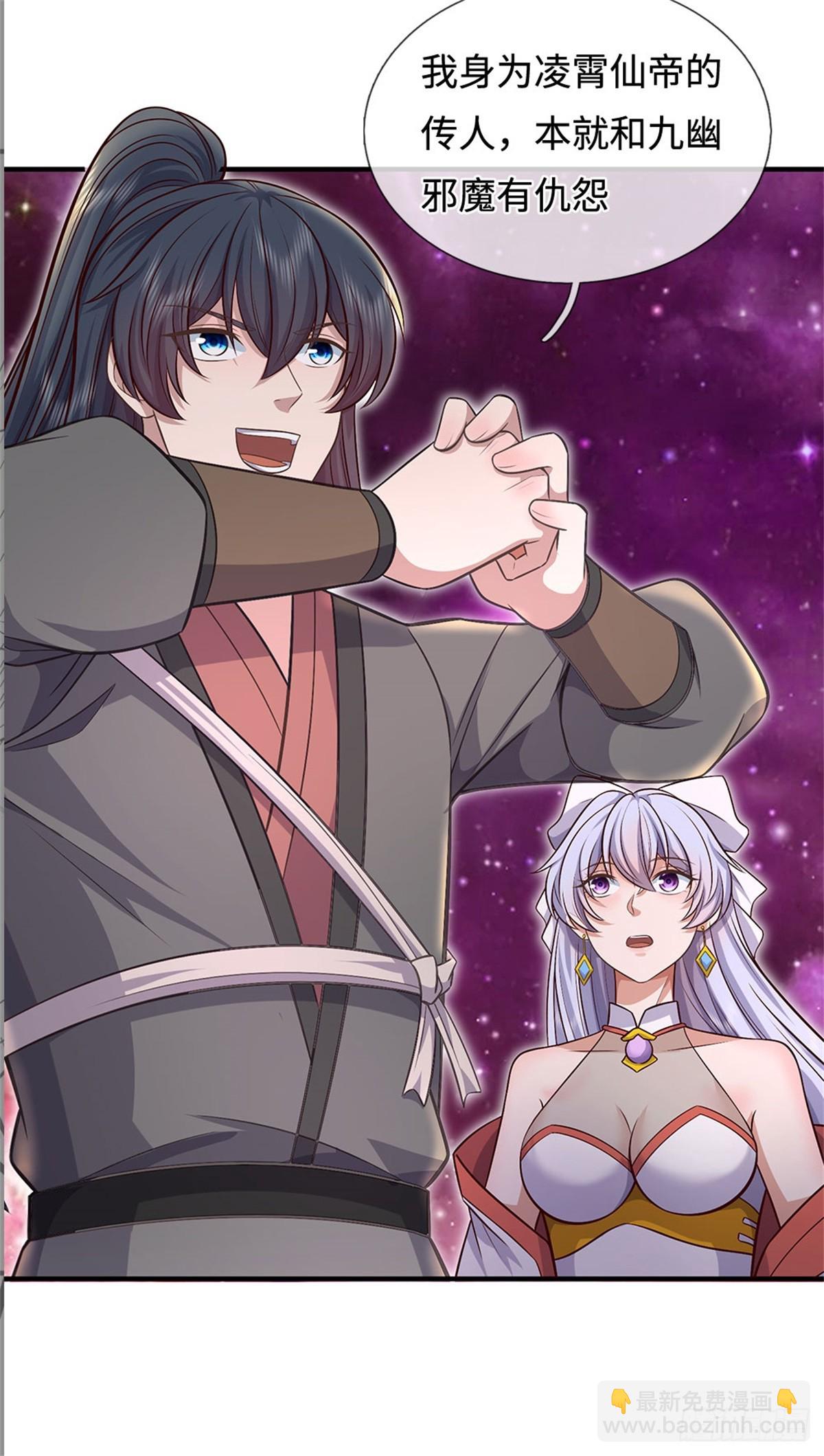 第197话 碧云仙帝-第198话