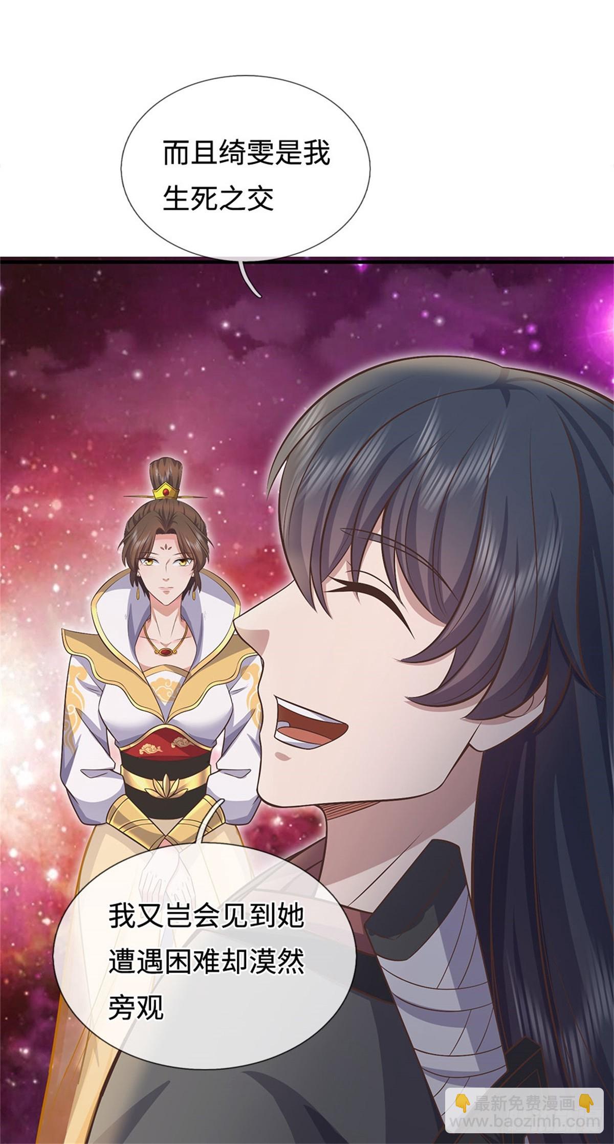 第197话 碧云仙帝-第198话