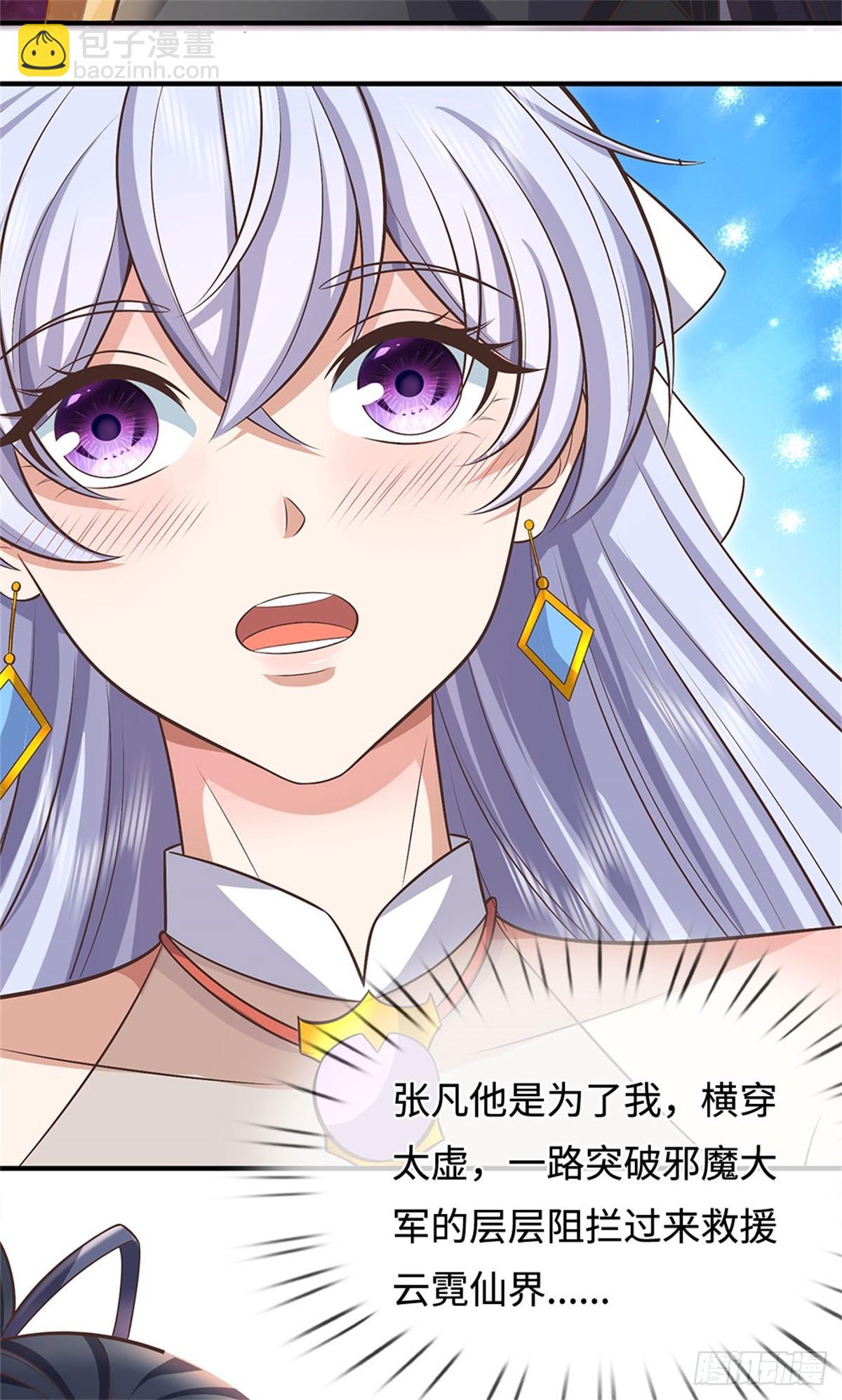 第197话 碧云仙帝-第198话