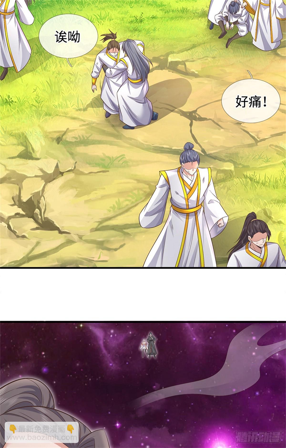 第197话 碧云仙帝-第198话