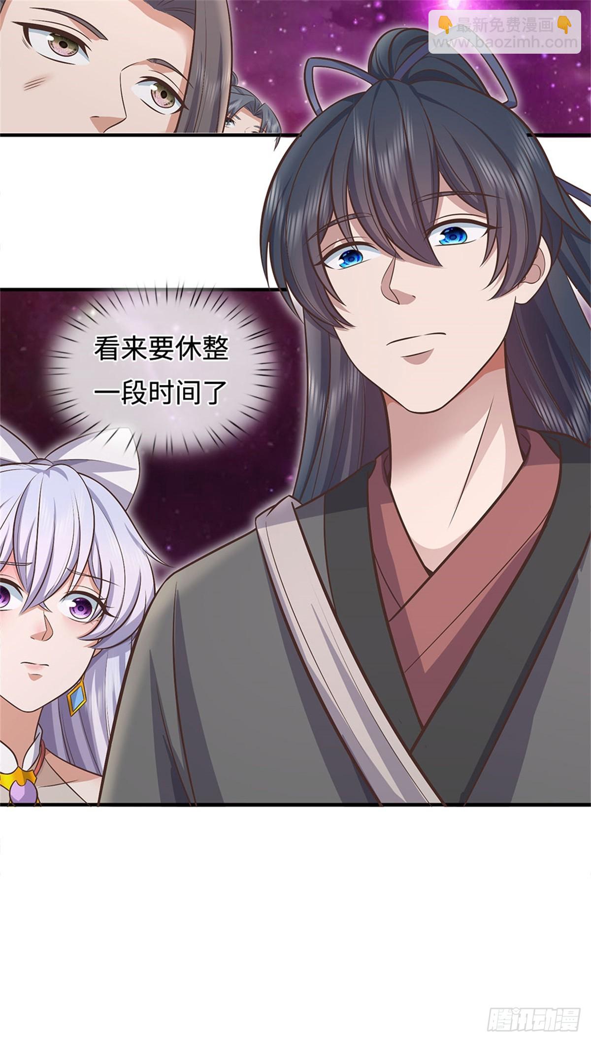 第197话 碧云仙帝-第198话