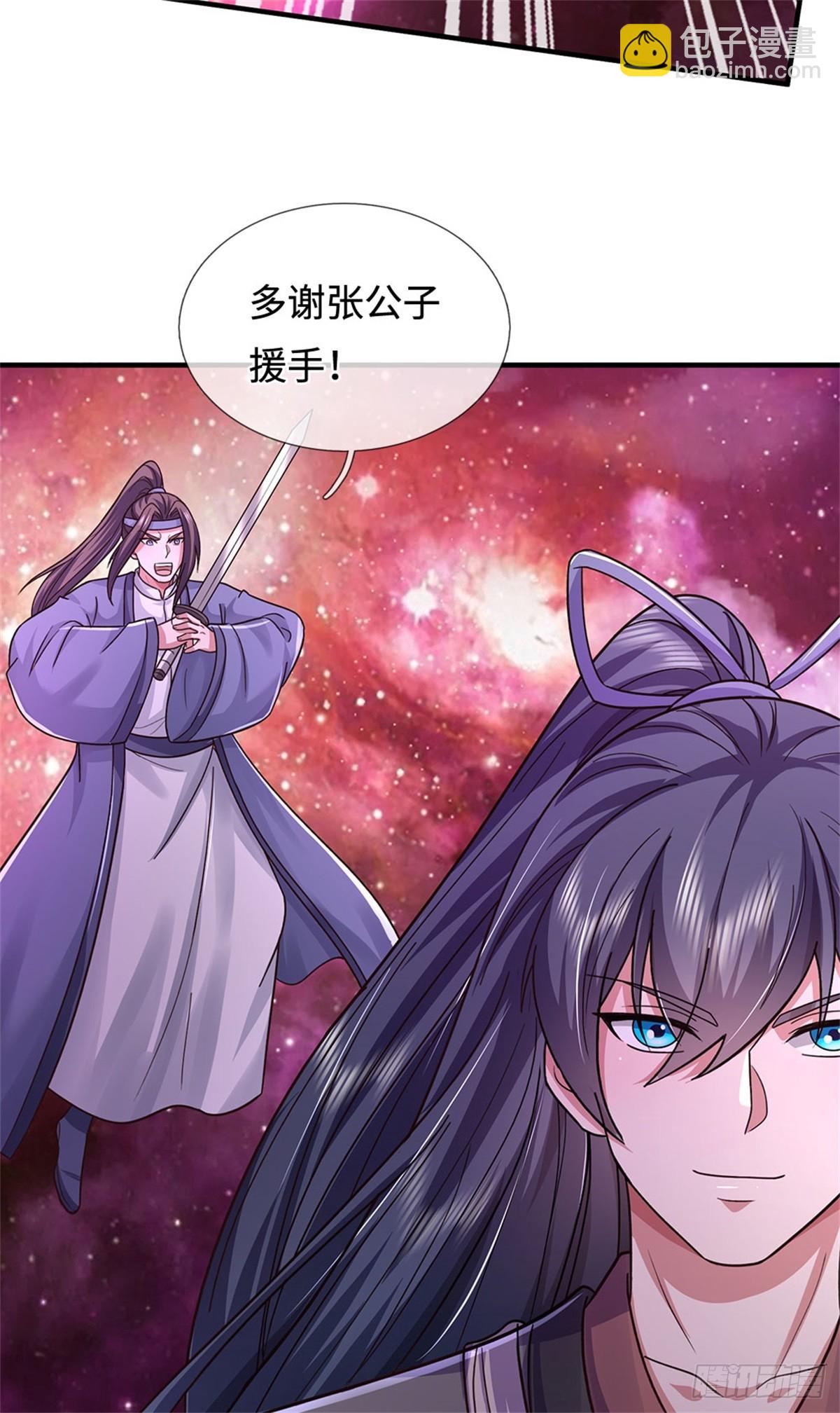 第197话 碧云仙帝-第198话