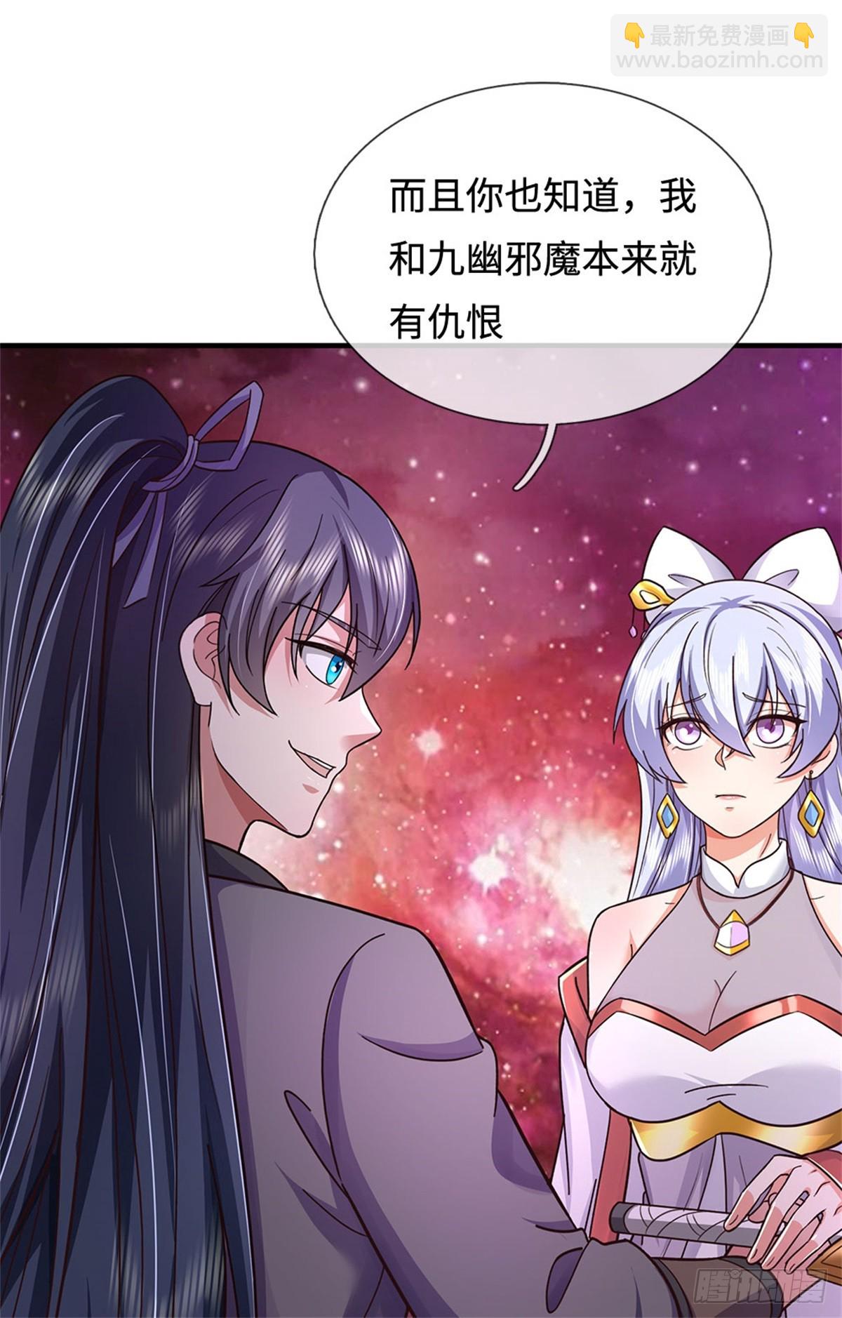 第197话 碧云仙帝-第198话