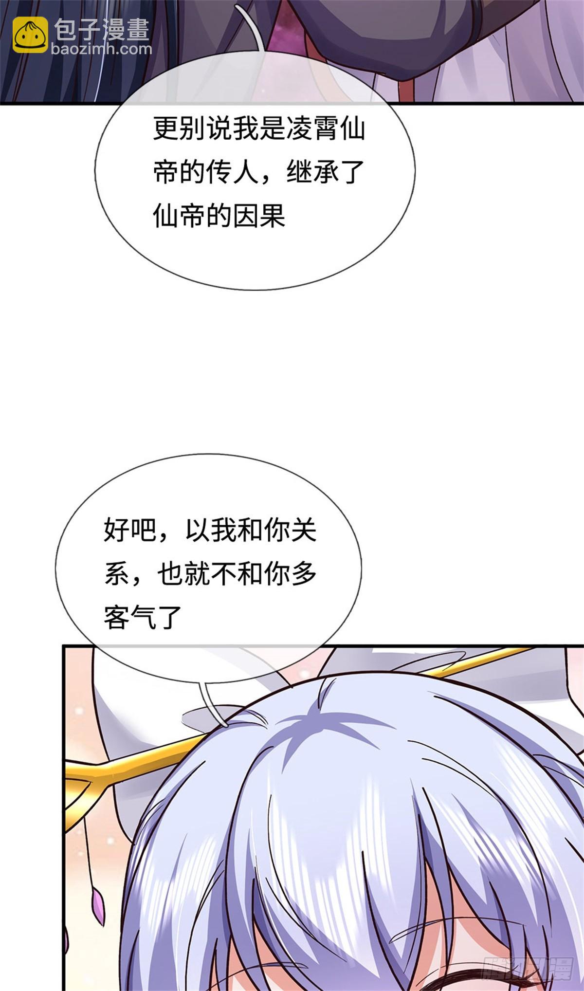 第197话 碧云仙帝-第198话