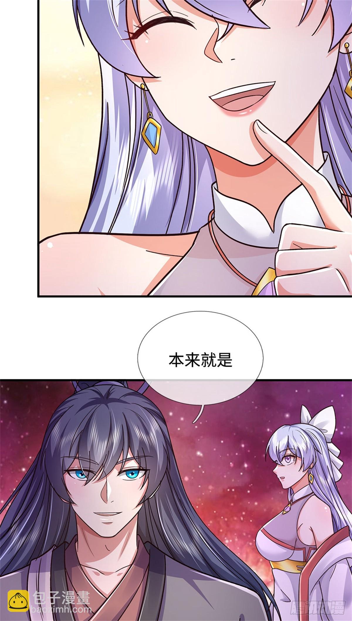 第197话 碧云仙帝-第198话