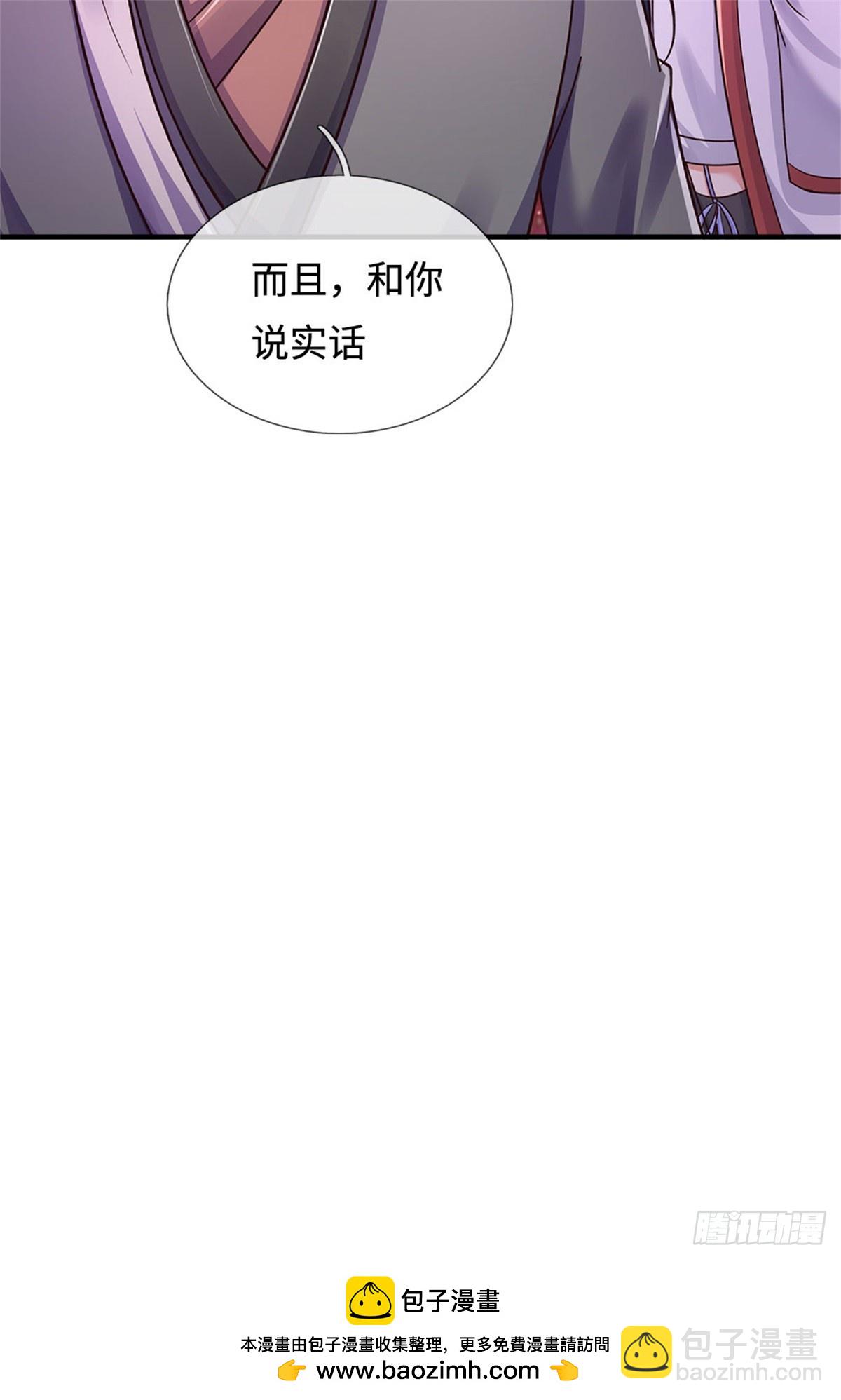 第197话 碧云仙帝-第198话