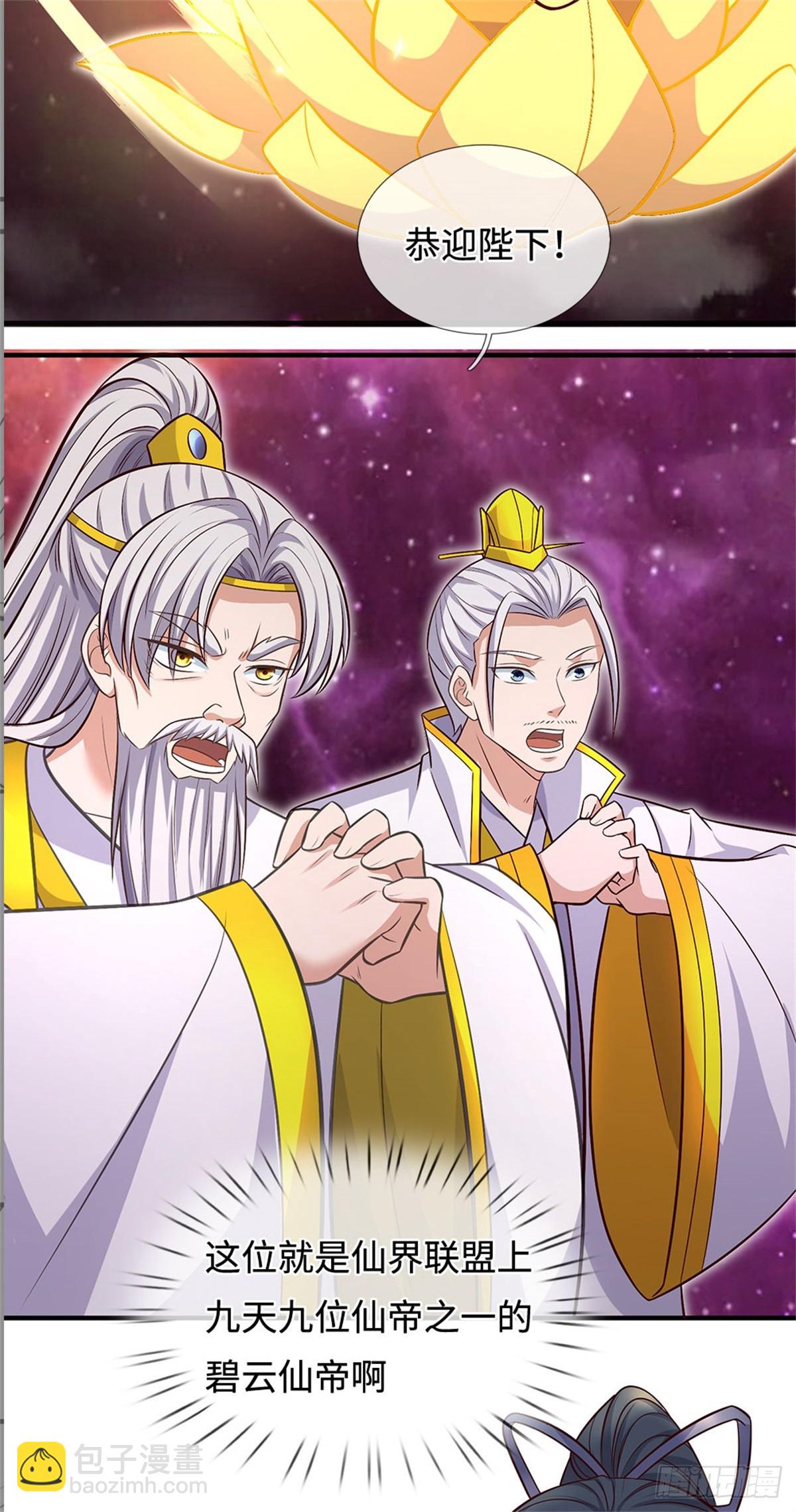 第197话 碧云仙帝-第198话